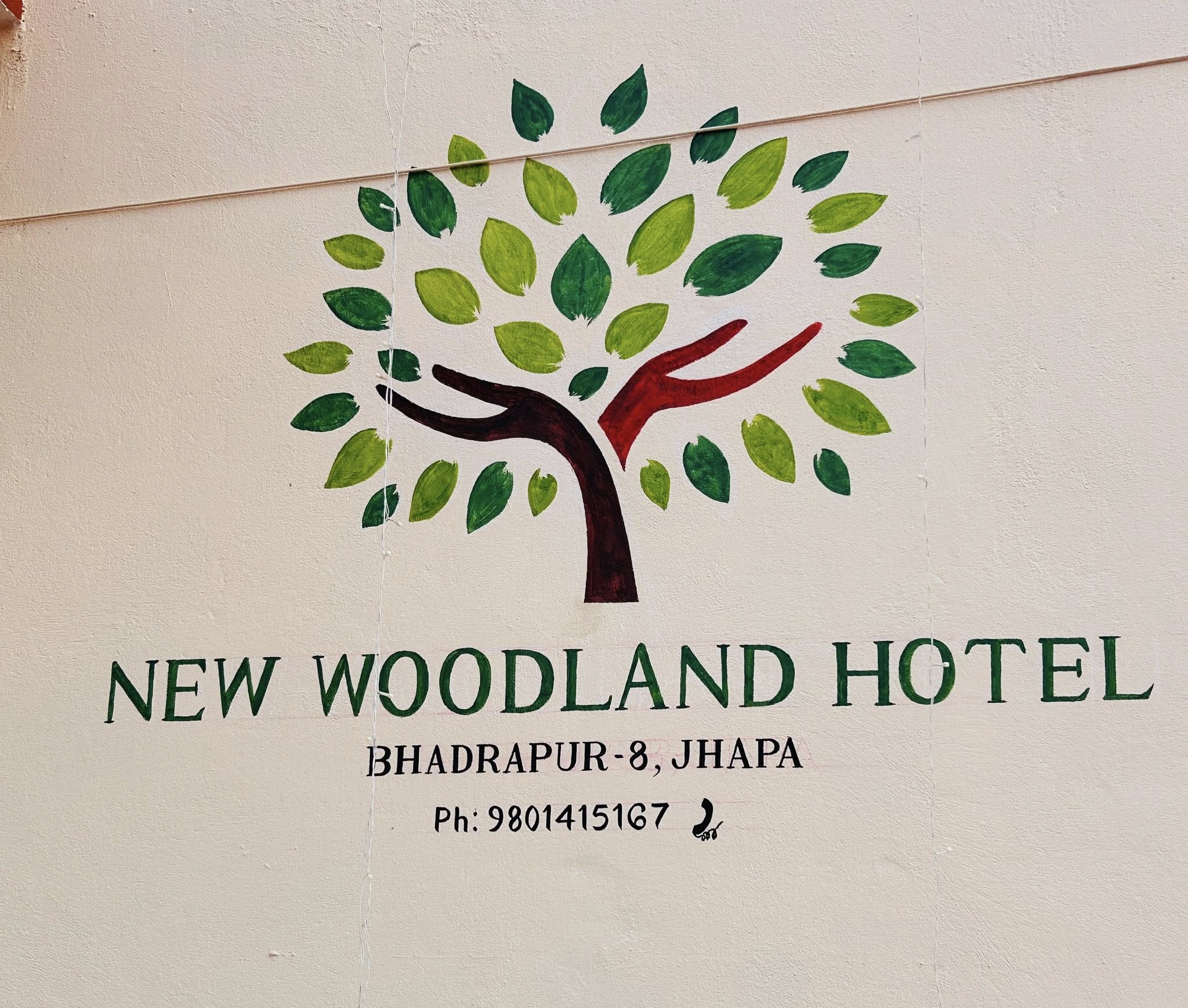 Woodlands Hotel Bhadrapur